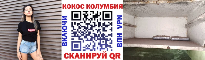 КОКАИН Эквадор  Купить закладки  Североморск 