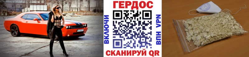 Героин Афган  Купить где  Североморск 