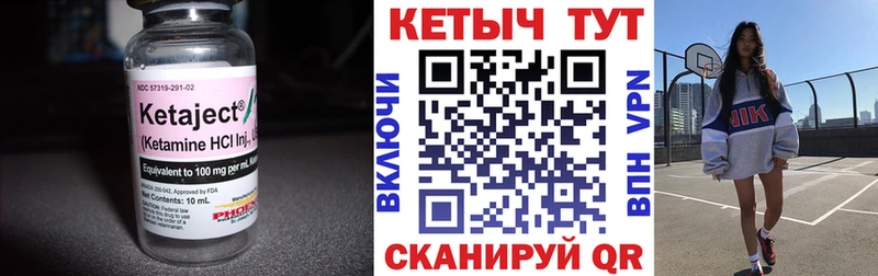 Купить где  Североморск  Кетамин VHQ 
