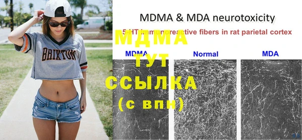МДМА Богородск