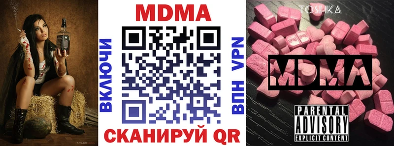 Купить закладки  Североморск  MDMA молли 